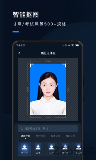 韩式证件照软件下载