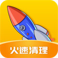 火速清理v1.0