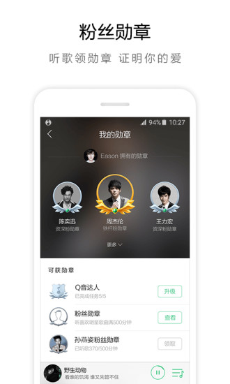 qq音乐极速版app下载