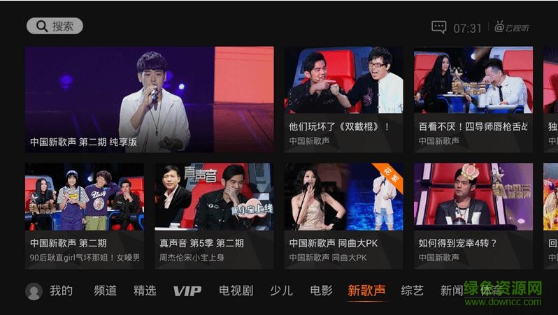 云视听极光tv版vip破解版