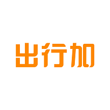 出行加appv1.0 