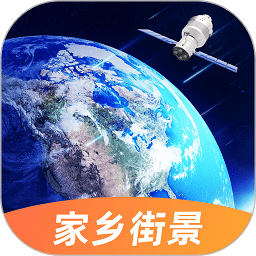 3d地球实况街景v1.2.01