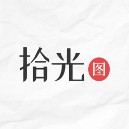 拾光图v1.0.01