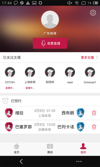 章鱼tv直播app