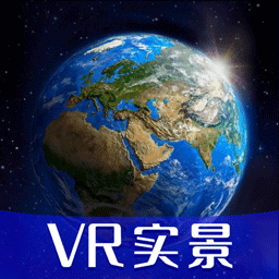 天眼vr实景地图手机版v1.0.11