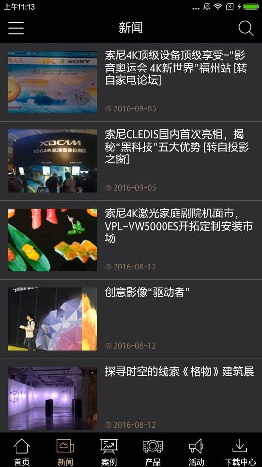 索尼显示app下载