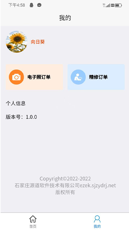 享e快照app下载