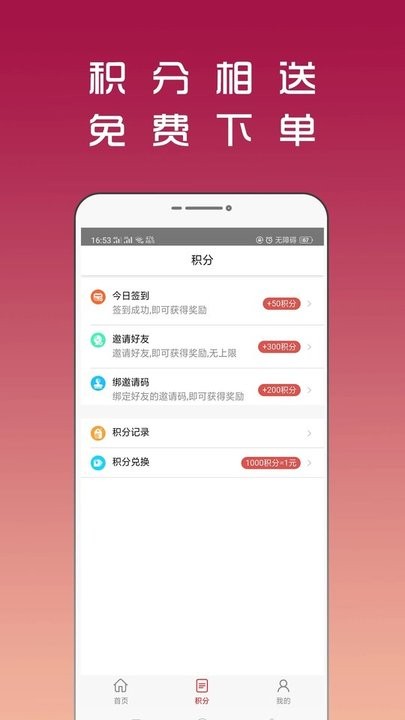 艺术签名设计专业版手机app