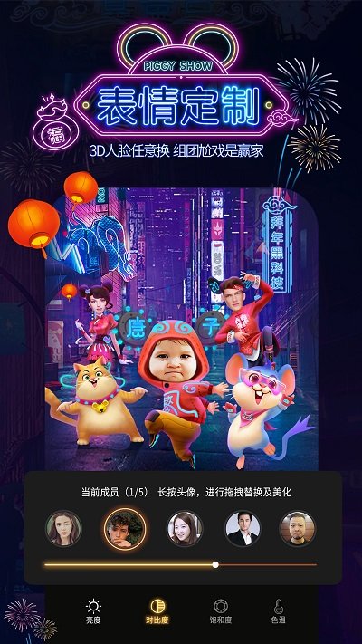 萌猪秀app最新版下载