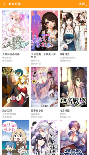 图库漫画app下载