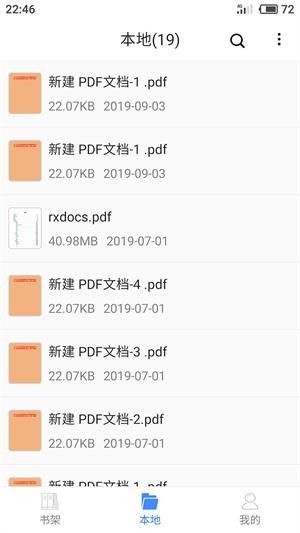 思读PDF