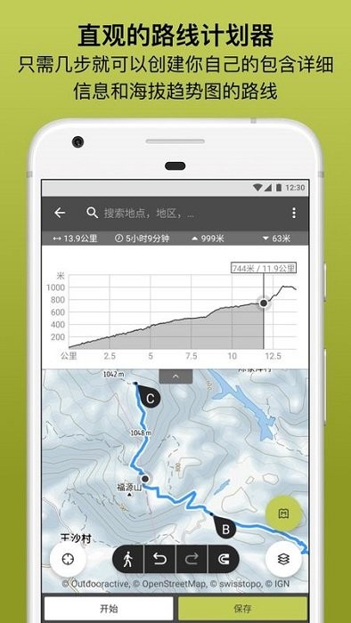 outdooractive手机版下载