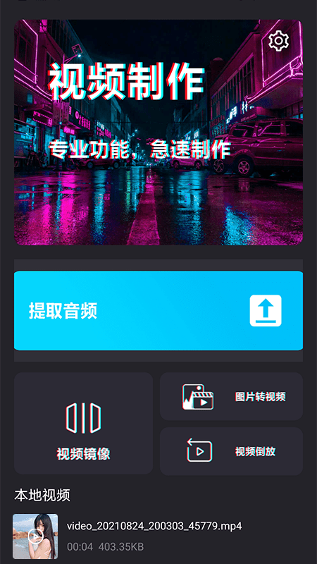 剪影映app下载