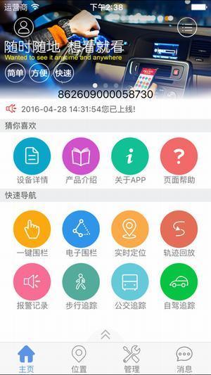 卫星定位app下载