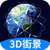 街景地图极速版v2.0.0 