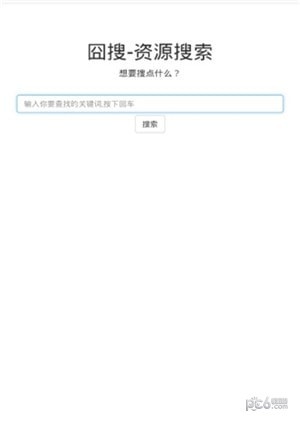 囧搜app