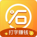 小石输入法v2.6.2