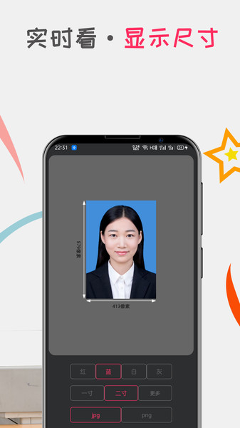 口袋证件照最新版下载