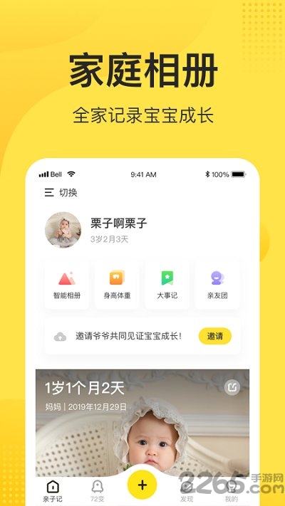 小记app下载