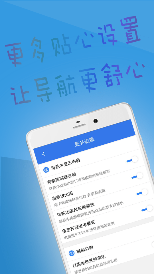 北斗导航手机版下载 官方正式版app