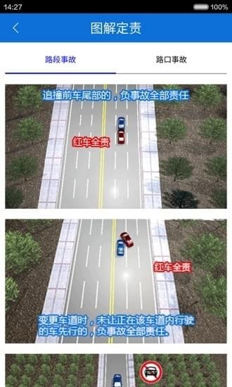 浙江交警app官方下载