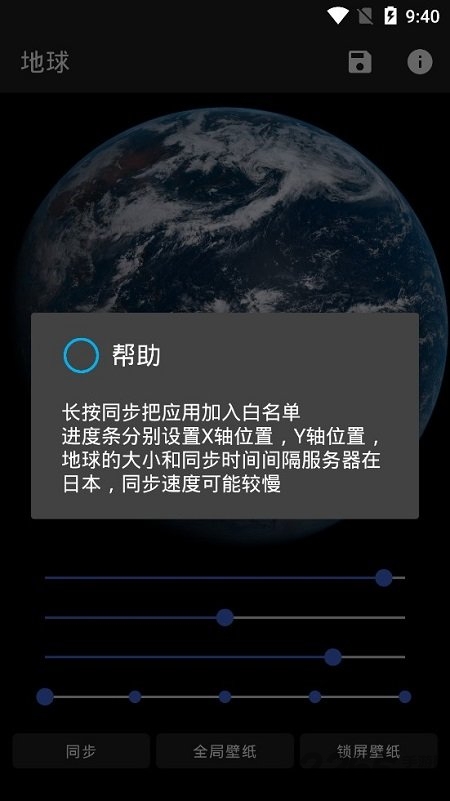 手机地球壁纸app