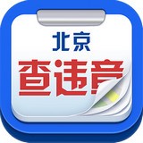 北京查违章v2.5