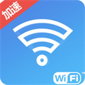 wifi一键加速v1.0