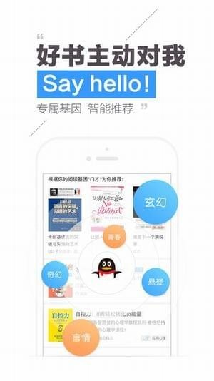 腾讯文学手机app下载
