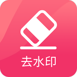 图速去水印v1.0.21