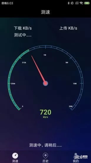 网络测速助手app下载
