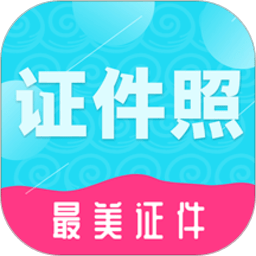 时光证件照(改名至美证件照)v4.2.01