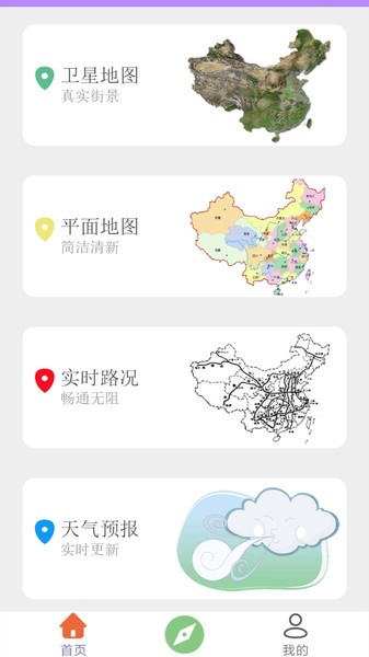 organicmaps软件下载