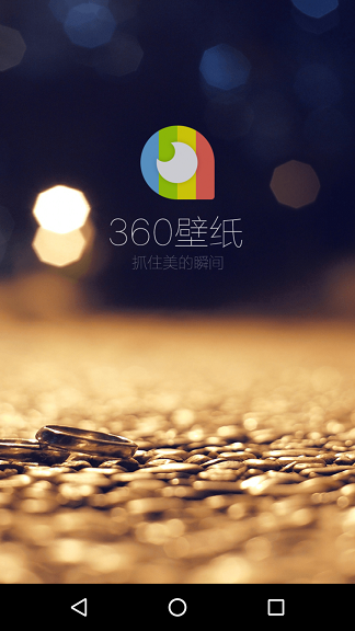 360壁纸app下载