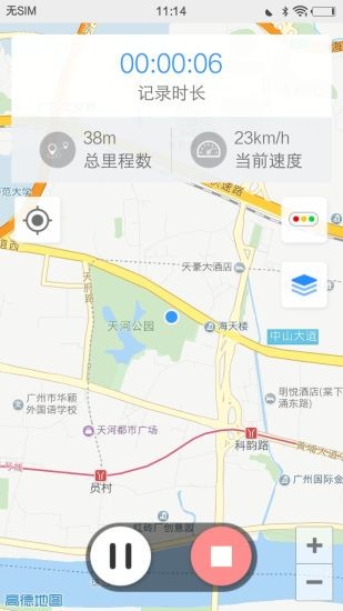 广州公安app下载