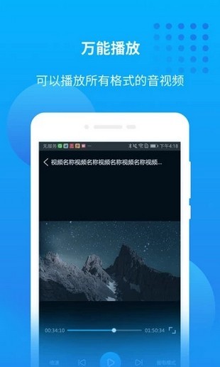 万能联播app下载