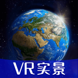 高清vr实景地图v1.0 1