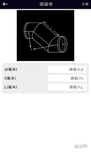 风管面积计算器