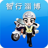 淄博交警v2.8