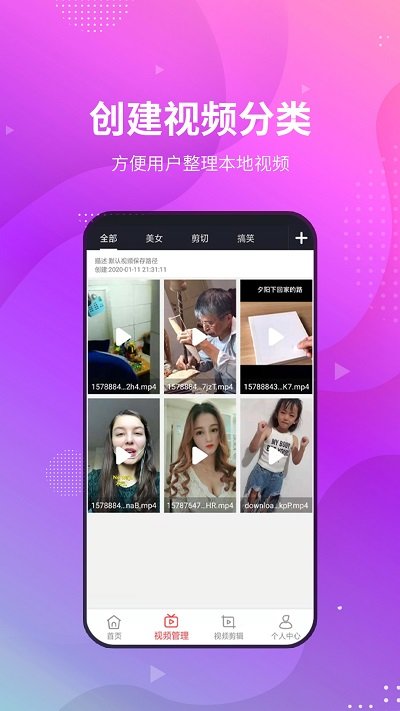 小视频无水印工具app免费下载