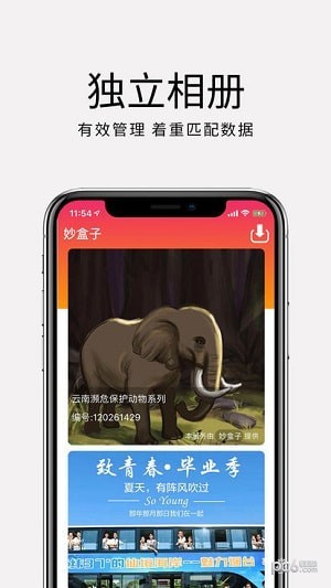 妙盒子app下载