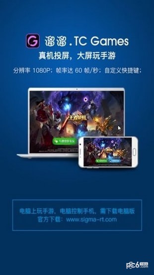 TC Games手机版下载