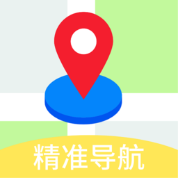 gps导航地图免费版v2.3.81