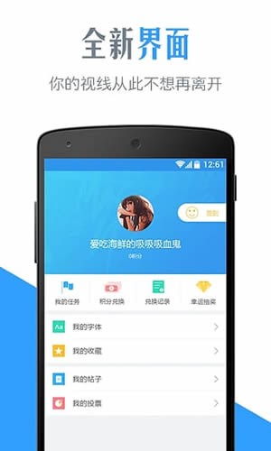 字体转换器app