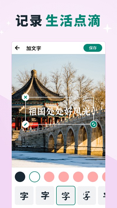 创优美忆相册app下载