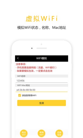 任我行免ROOT app下载