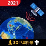 3D北斗侠街景v7.0