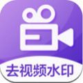 消除水印v2.3.2