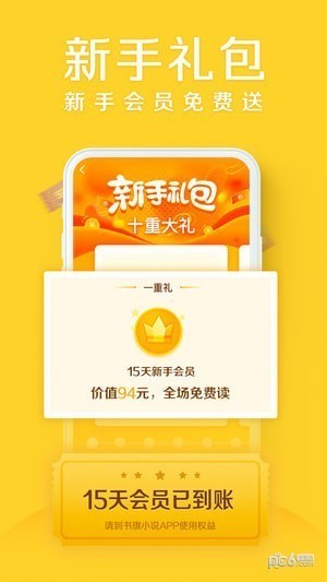 阿里文学app下载