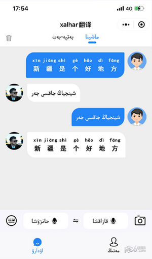 xalhar翻译